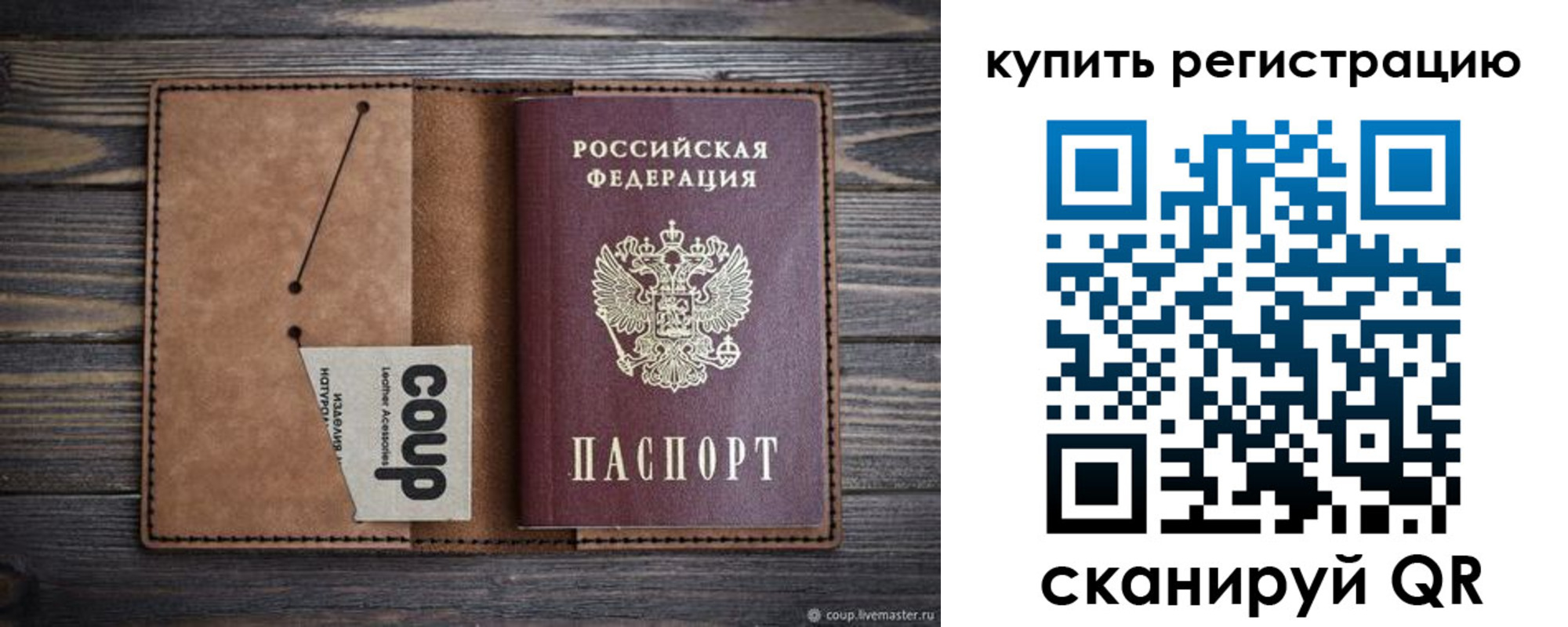 временная регистрация надежно в Острове