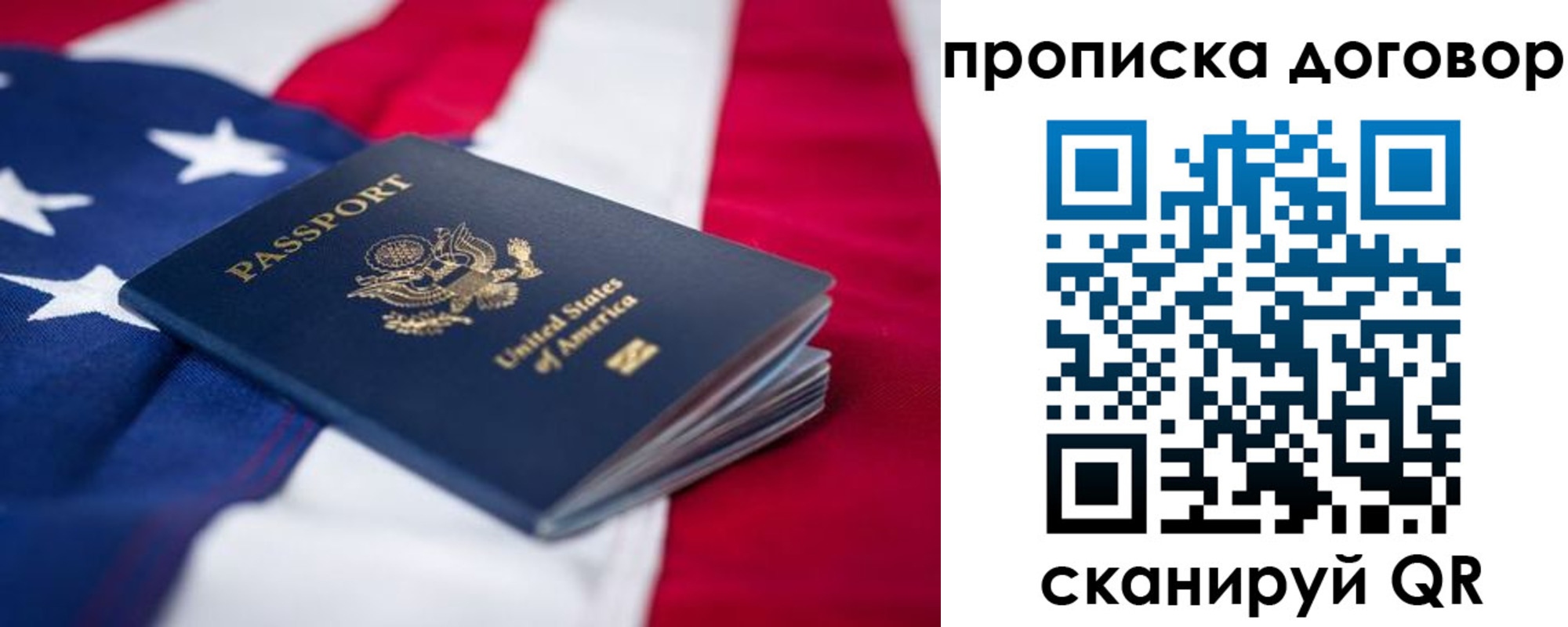 прописка для школы в Острове
