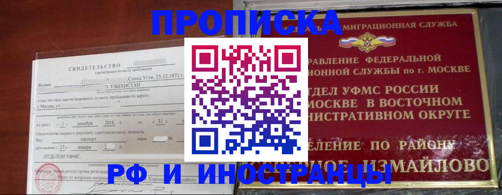 временная регистрация недорого в Острове