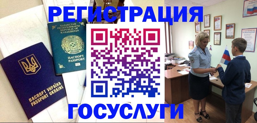 прописка законно в Острове