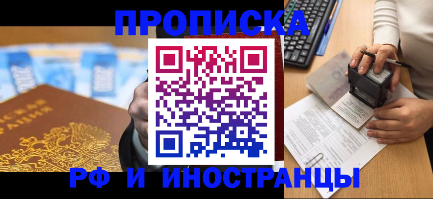 регистрация в Острове