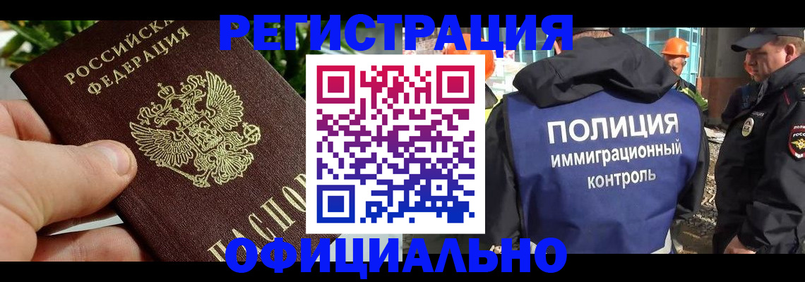 прописка ребенка в Острове