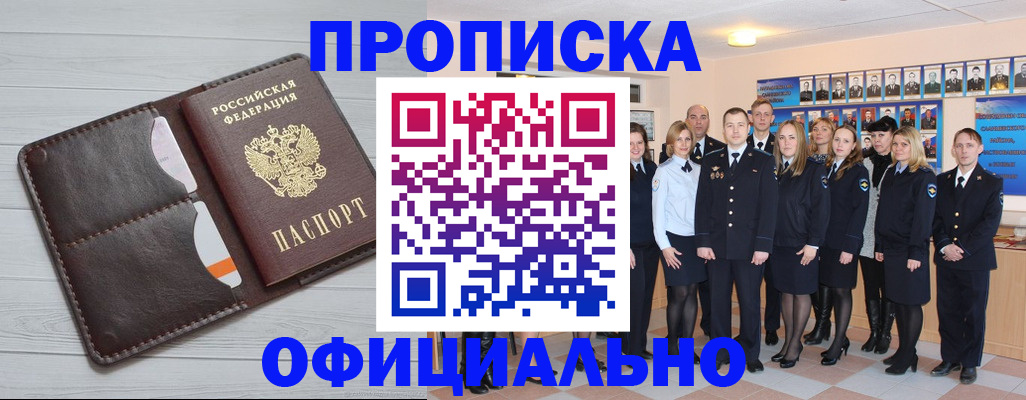 прописка от собственника в Острове